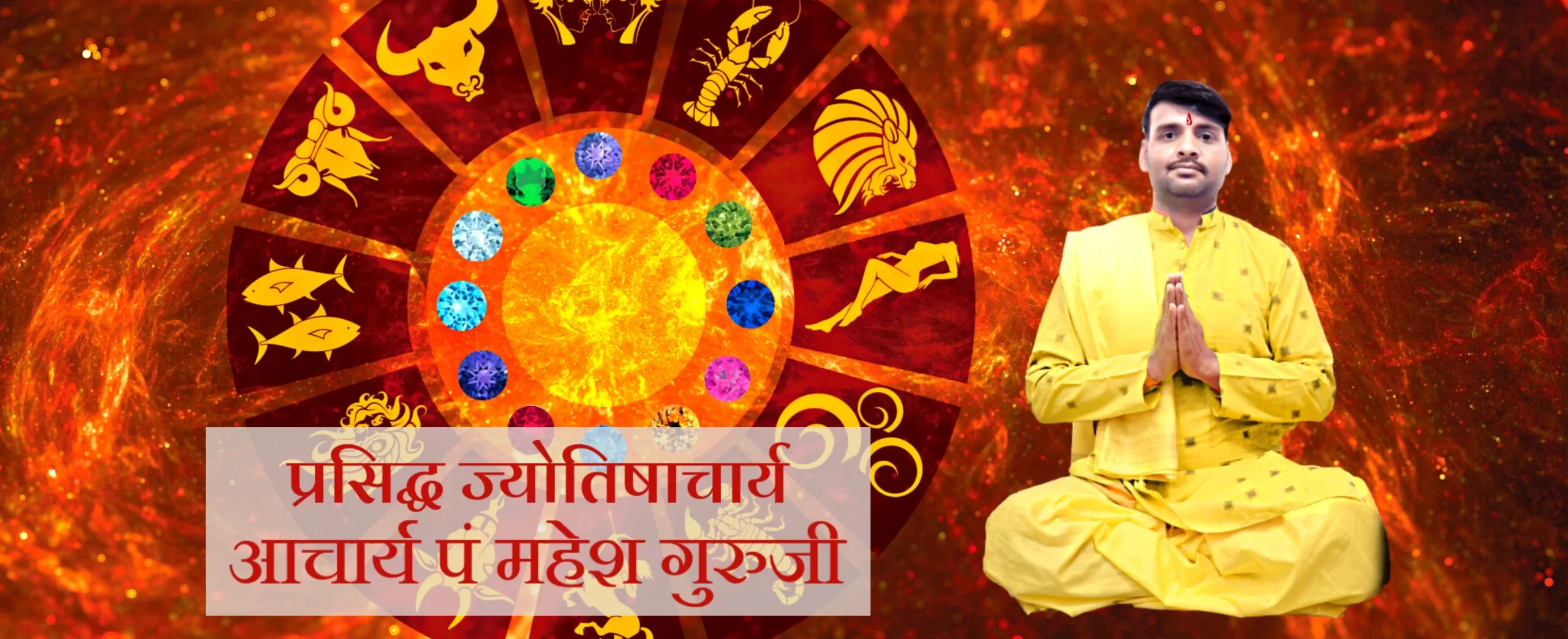 JYOTISH22