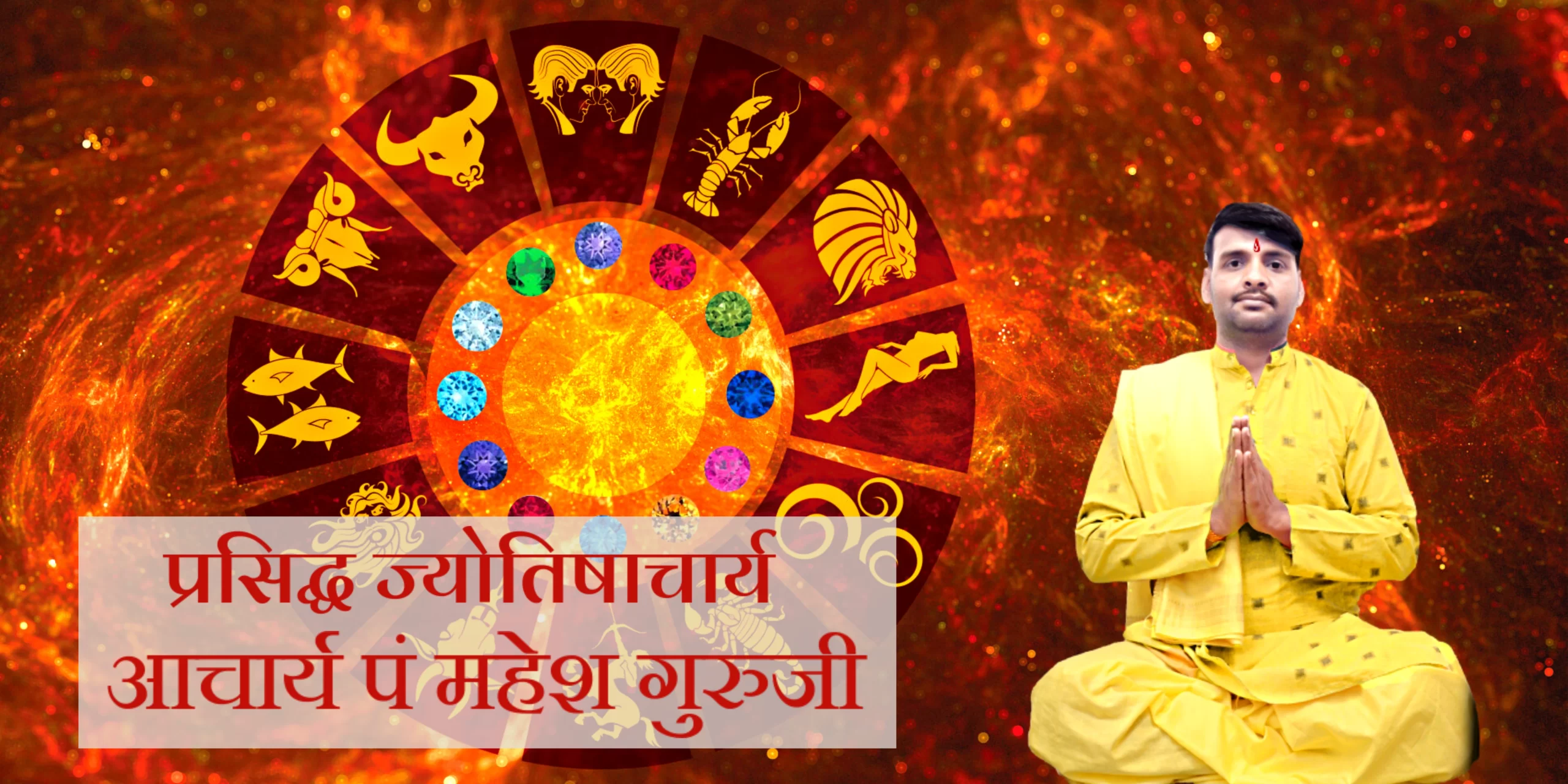JYOTISH2MOBILE2